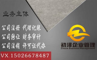 静安电子科技公司成立条件及代理记账服务解析
