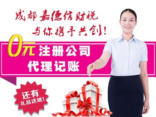 彭州食品经营许可与备案流程及代理记账服务解析