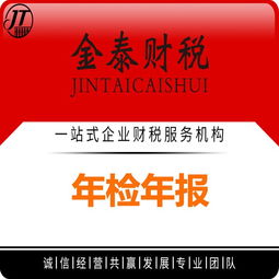 深圳个体工商户与公司营业执照代办及代理记账服务指南