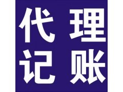 龙岗南联公司注册与代理记账报税一站式指南 助力企业轻装启航