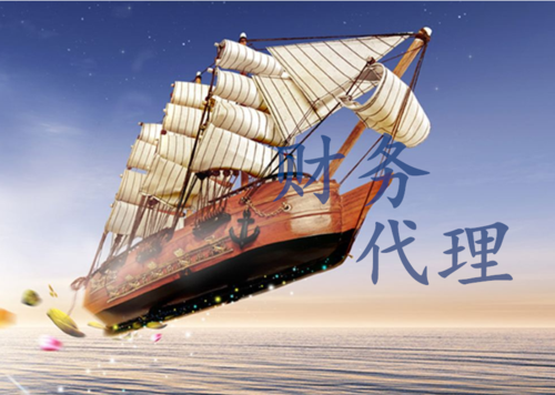 中小企业如何挑选代理记账公司 全流程指南与关键考量